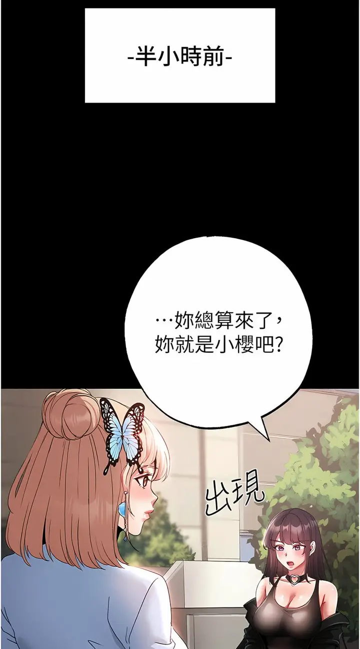 漫画《↖㊣煞气a猛男㊣↘》第43话第8张图