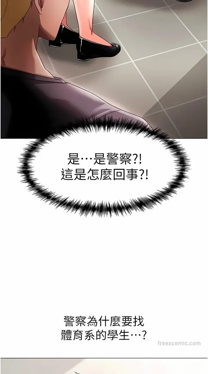 漫画《↖㊣煞气a猛男㊣↘》第43话第81张图