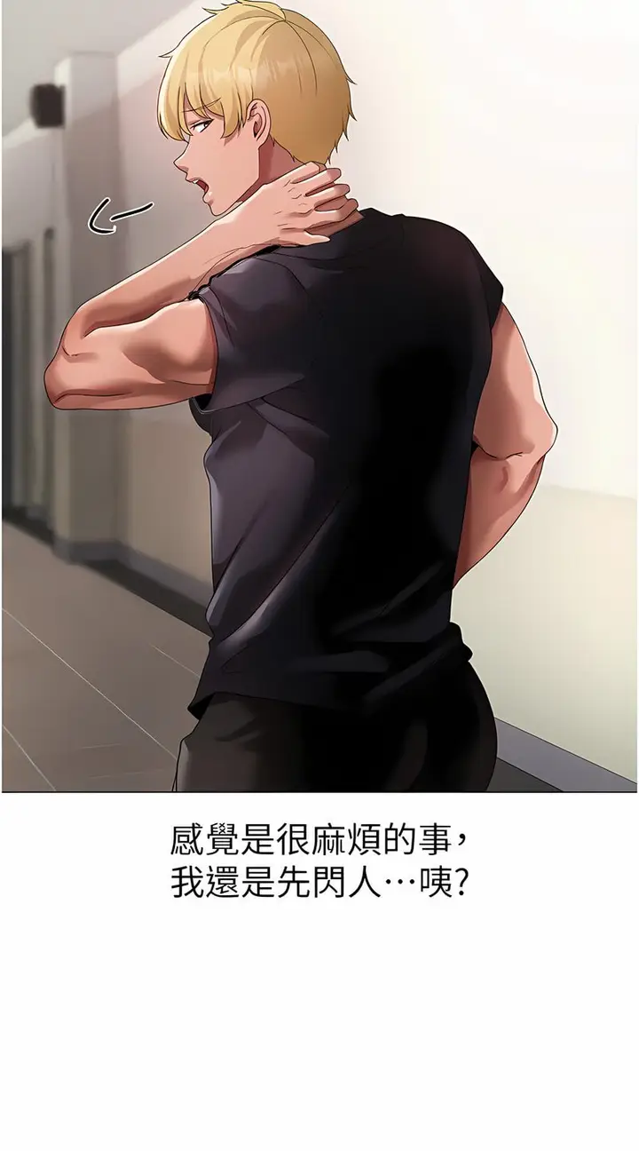 漫画《↖㊣煞气a猛男㊣↘》第43话第82张图