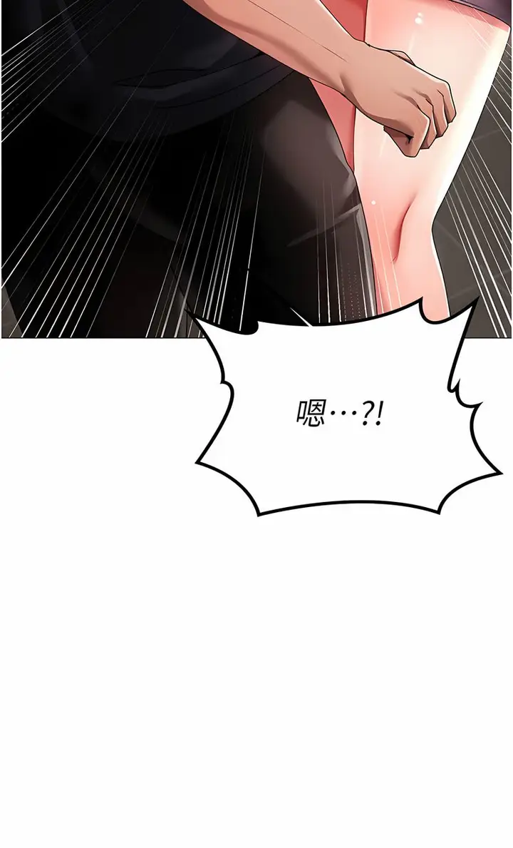 漫画《↖㊣煞气a猛男㊣↘》第43话第86张图