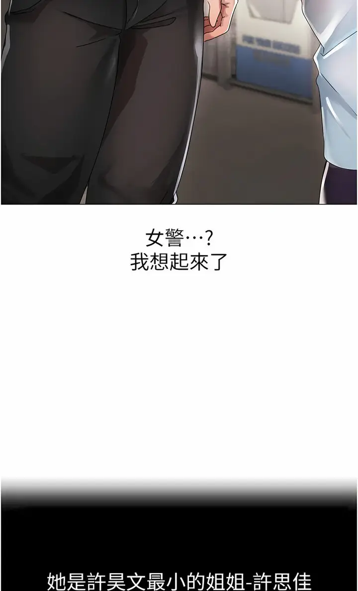 漫画《↖㊣煞气a猛男㊣↘》第43话第88张图