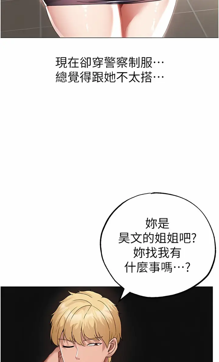 漫画《↖㊣煞气a猛男㊣↘》第43话第91张图