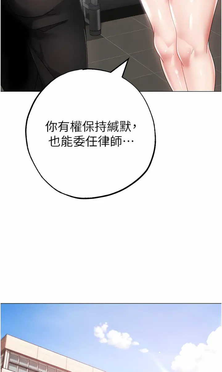 漫画《↖㊣煞气a猛男㊣↘》第43话第94张图
