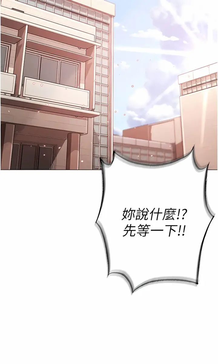 漫画《↖㊣煞气a猛男㊣↘》第43话第95张图