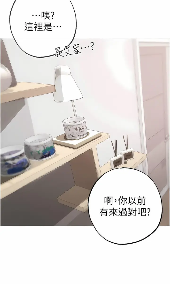 漫画《↖㊣煞气a猛男㊣↘》第43话第97张图