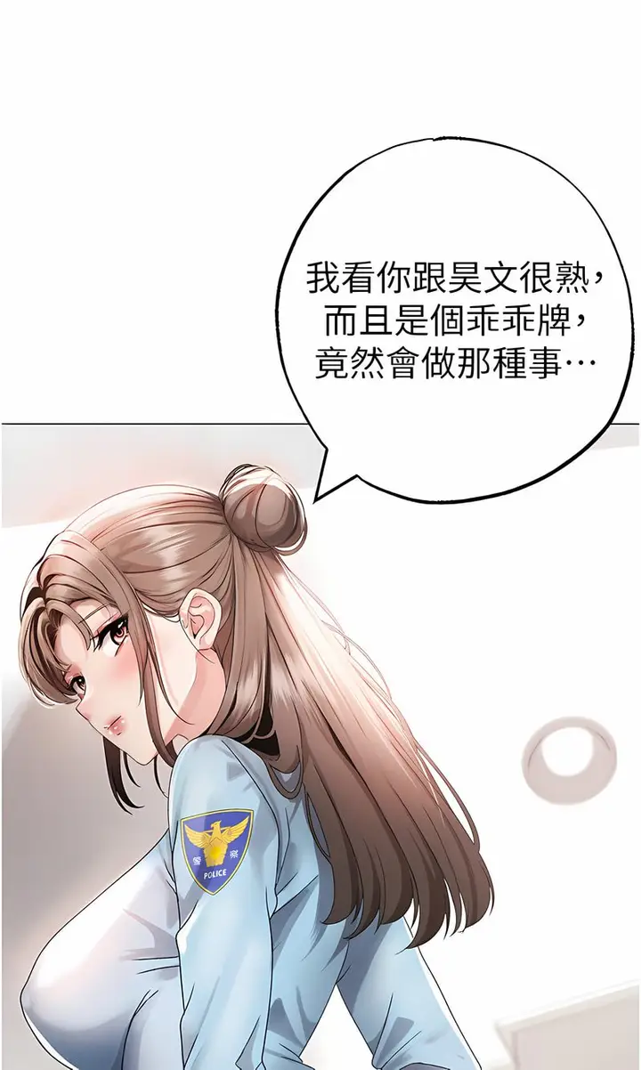 漫画《↖㊣煞气a猛男㊣↘》第43话第98张图