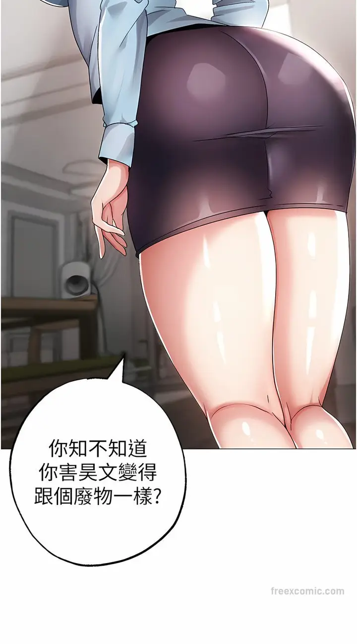 漫画《↖㊣煞气a猛男㊣↘》第43话第99张图