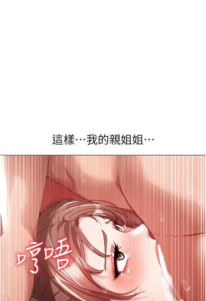 漫画《↖㊣煞气a猛男㊣↘》第44话第10张图