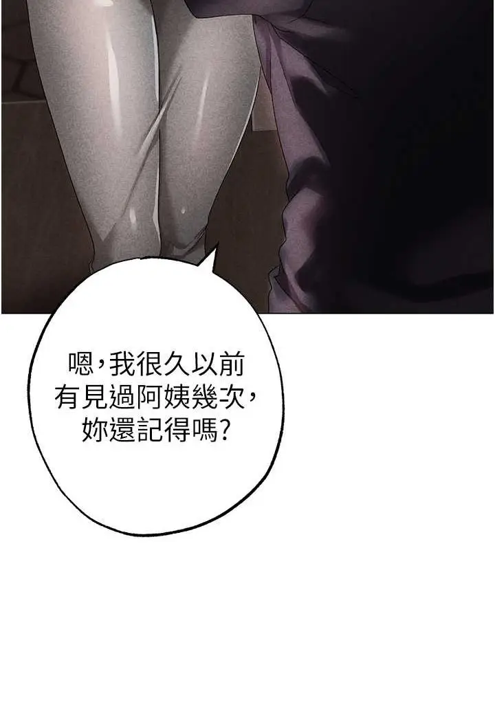 漫画《↖㊣煞气a猛男㊣↘》第44话第101张图