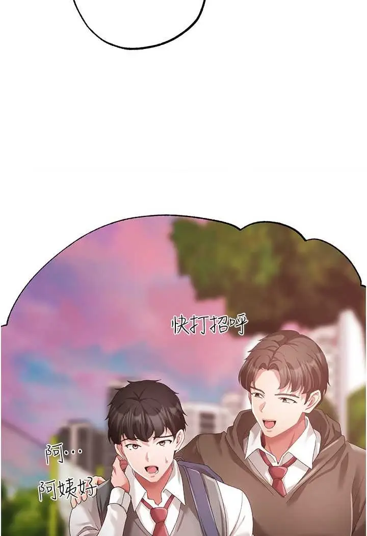 漫画《↖㊣煞气a猛男㊣↘》第44话第104张图