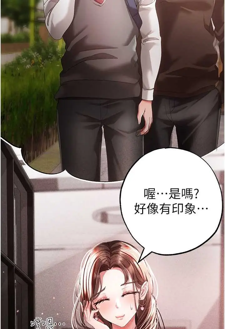 漫画《↖㊣煞气a猛男㊣↘》第44话第105张图