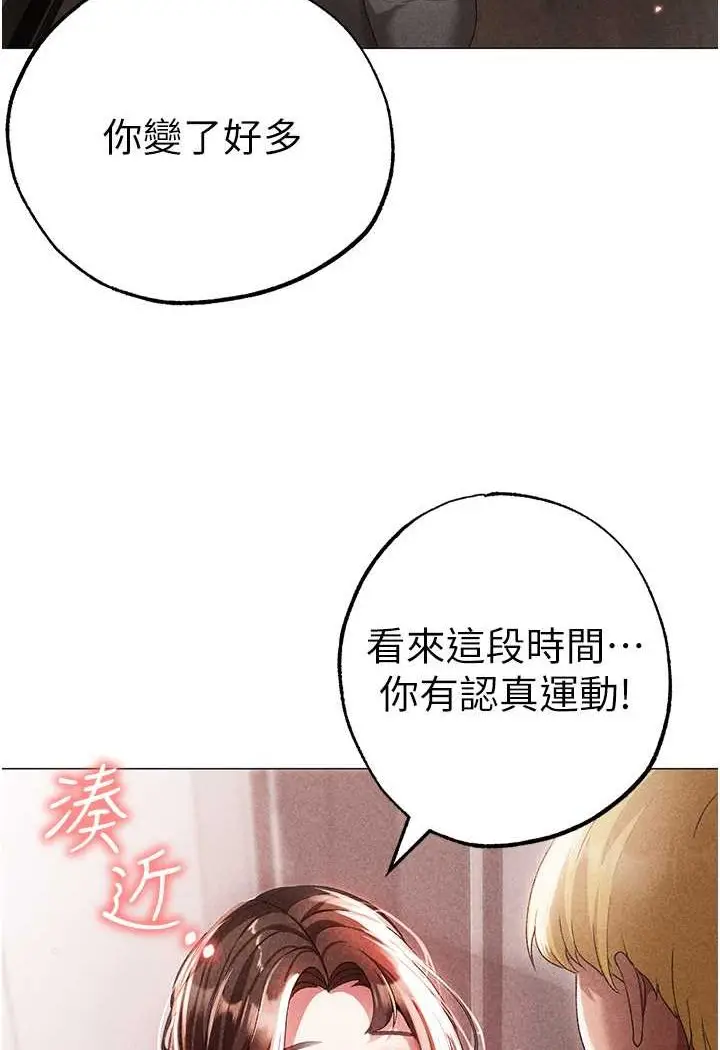 漫画《↖㊣煞气a猛男㊣↘》第44话第107张图