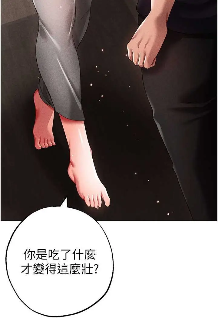 漫画《↖㊣煞气a猛男㊣↘》第44话第109张图