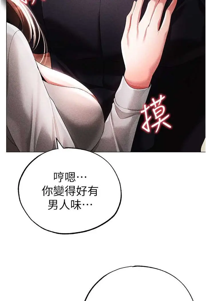 漫画《↖㊣煞气a猛男㊣↘》第44话第111张图