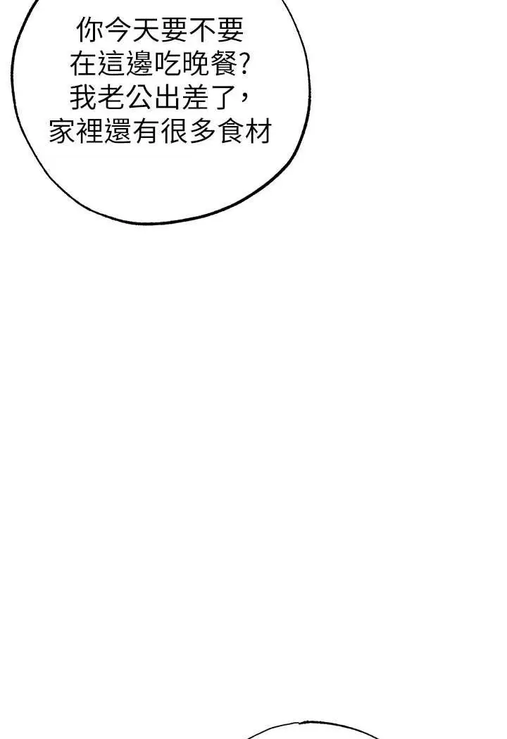 漫画《↖㊣煞气a猛男㊣↘》第44话第114张图