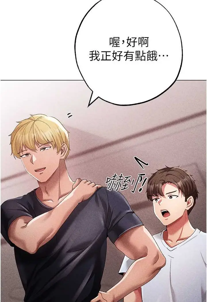 漫画《↖㊣煞气a猛男㊣↘》第44话第115张图