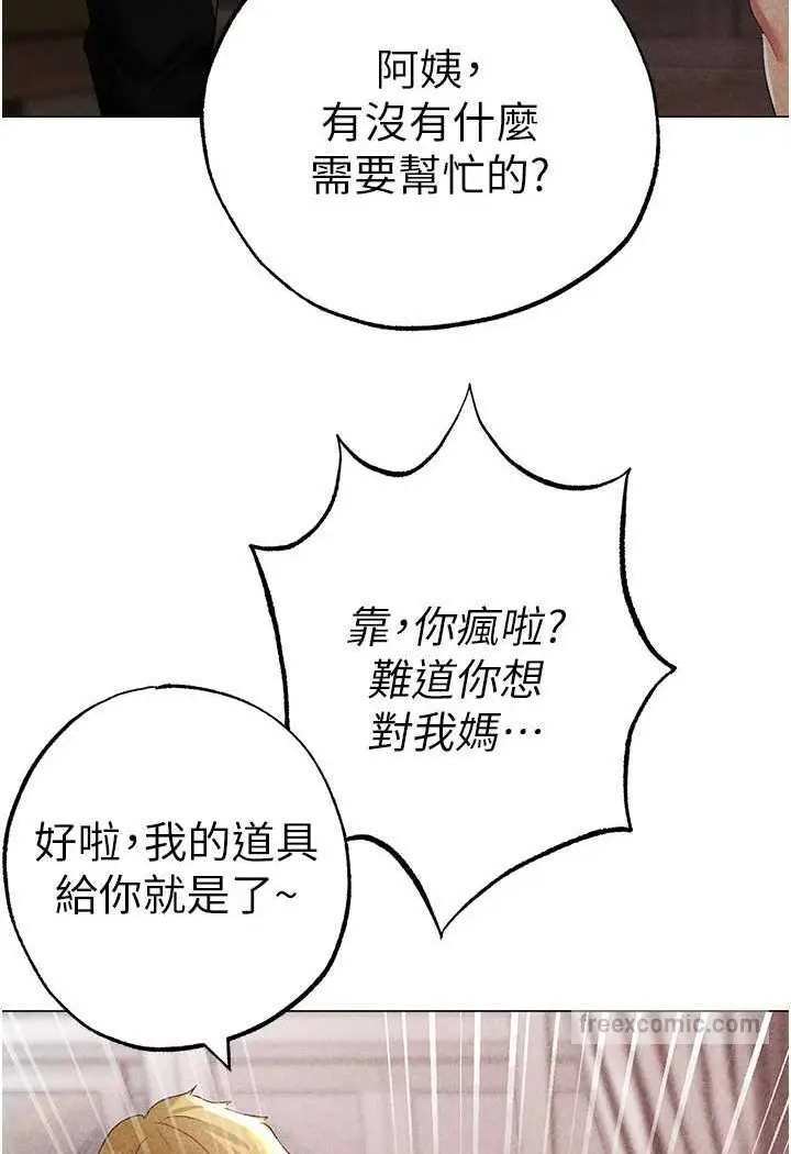 漫画《↖㊣煞气a猛男㊣↘》第44话第117张图