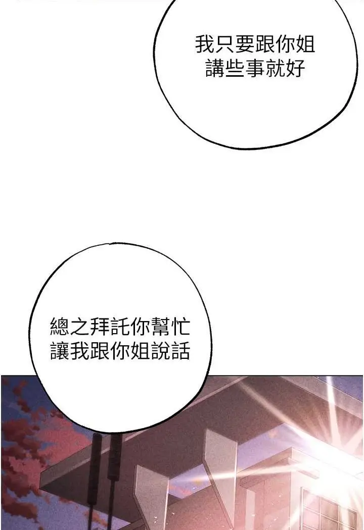 漫画《↖㊣煞气a猛男㊣↘》第44话第123张图