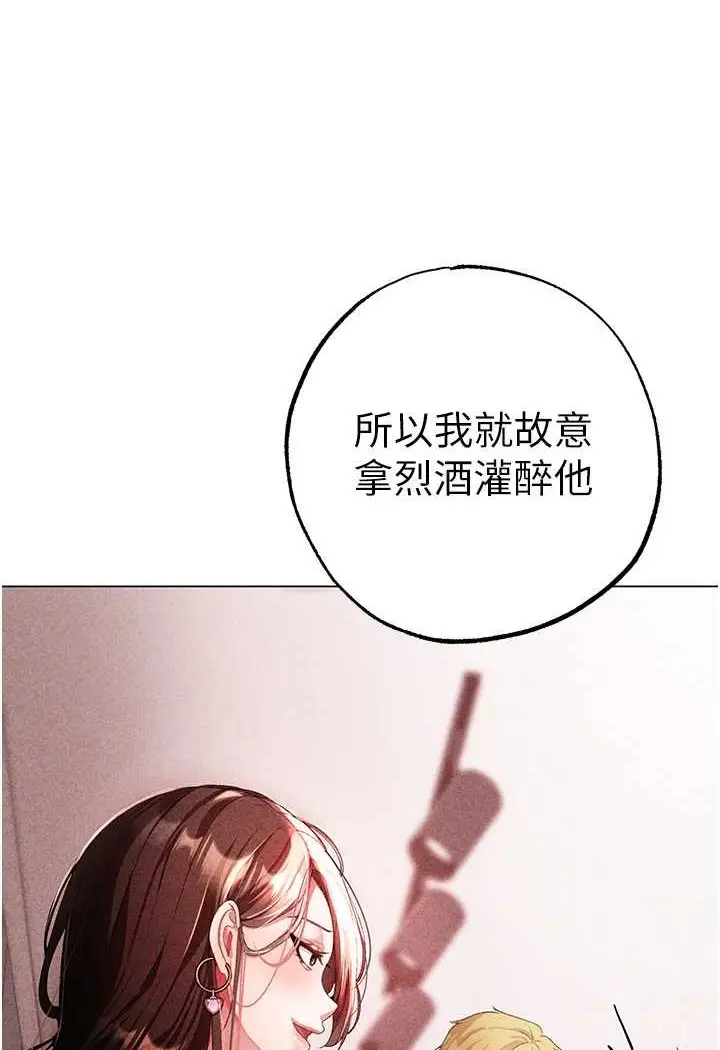 漫画《↖㊣煞气a猛男㊣↘》第44话第129张图