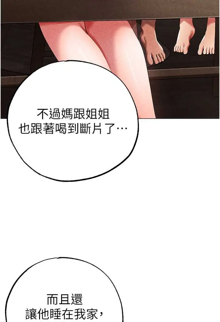 漫画《↖㊣煞气a猛男㊣↘》第44话第131张图