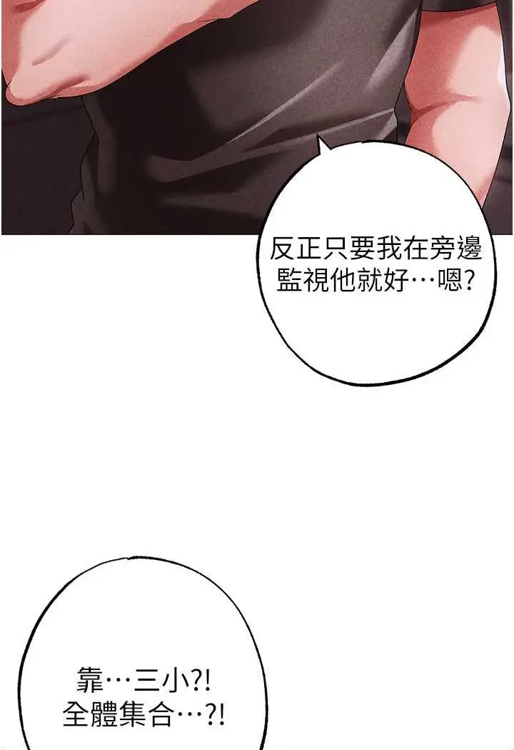 漫画《↖㊣煞气a猛男㊣↘》第44话第133张图