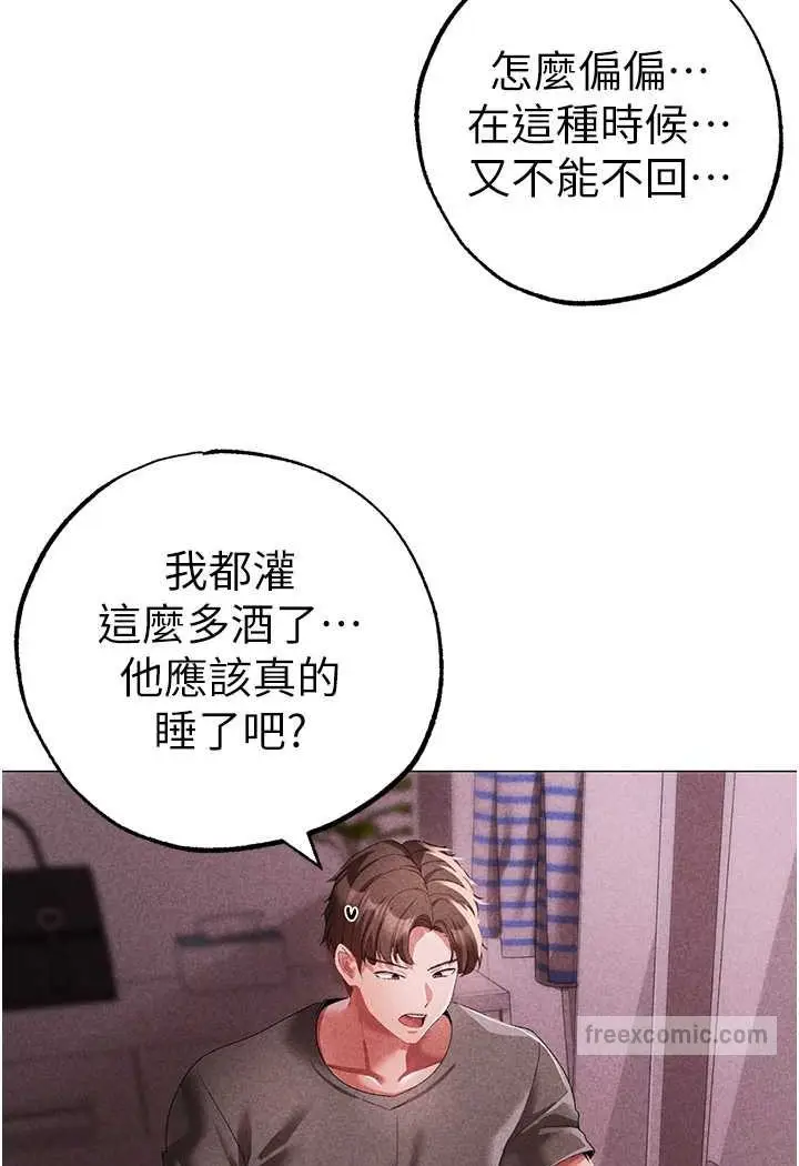 漫画《↖㊣煞气a猛男㊣↘》第44话第135张图