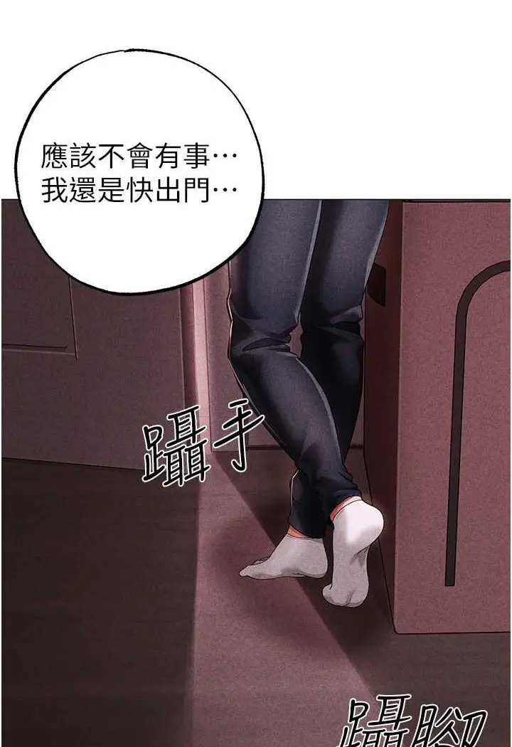 漫画《↖㊣煞气a猛男㊣↘》第44话第137张图