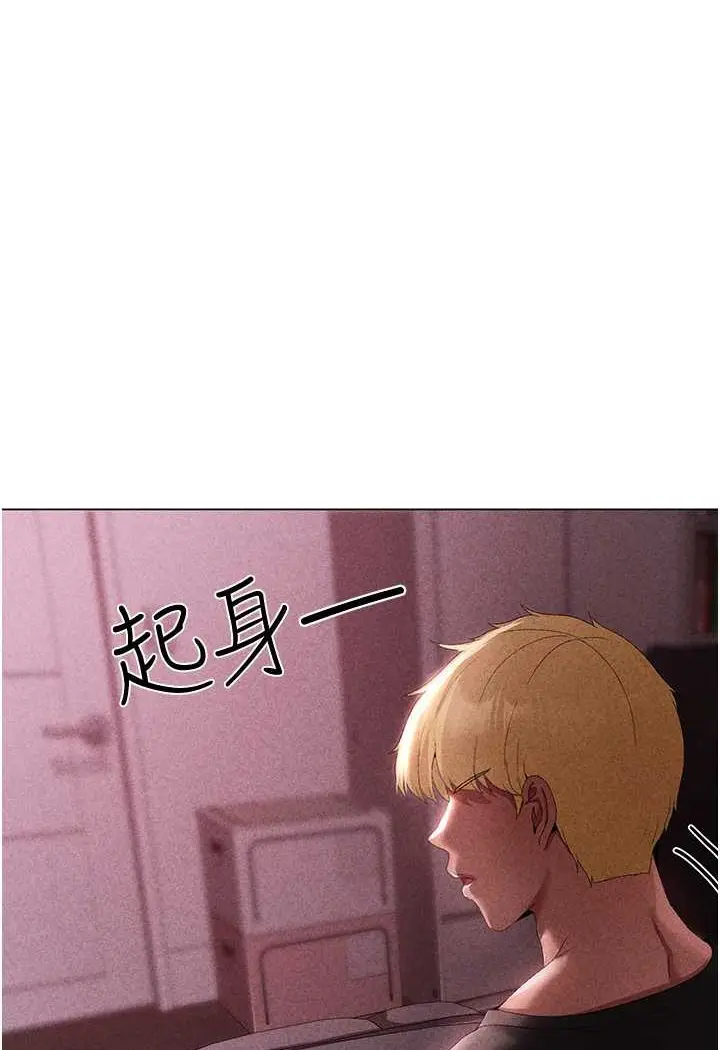 漫画《↖㊣煞气a猛男㊣↘》第44话第140张图