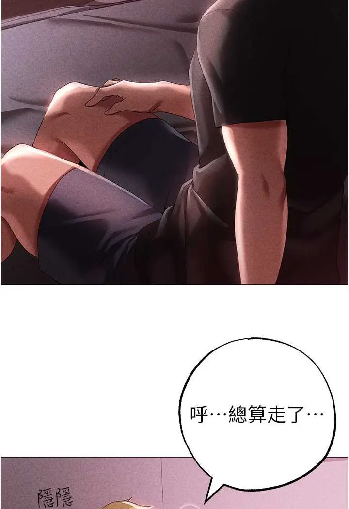 漫画《↖㊣煞气a猛男㊣↘》第44话第141张图