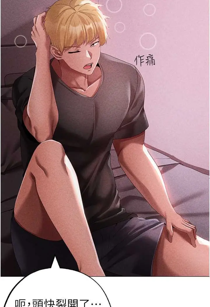 漫画《↖㊣煞气a猛男㊣↘》第44话第142张图