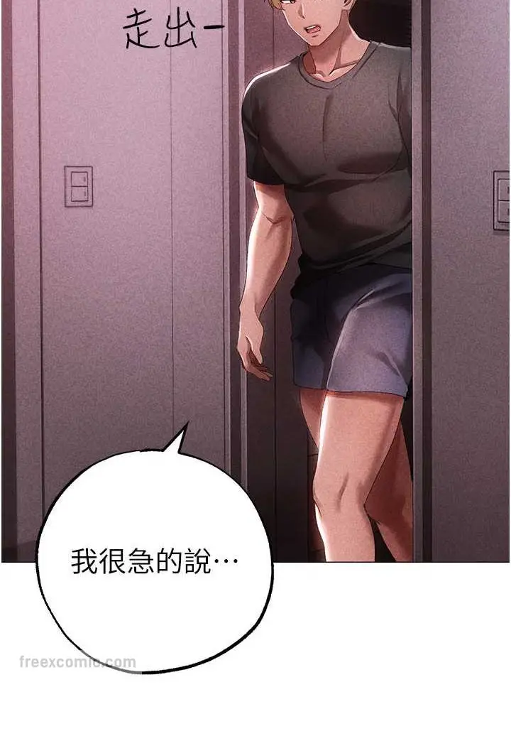 漫画《↖㊣煞气a猛男㊣↘》第44话第144张图