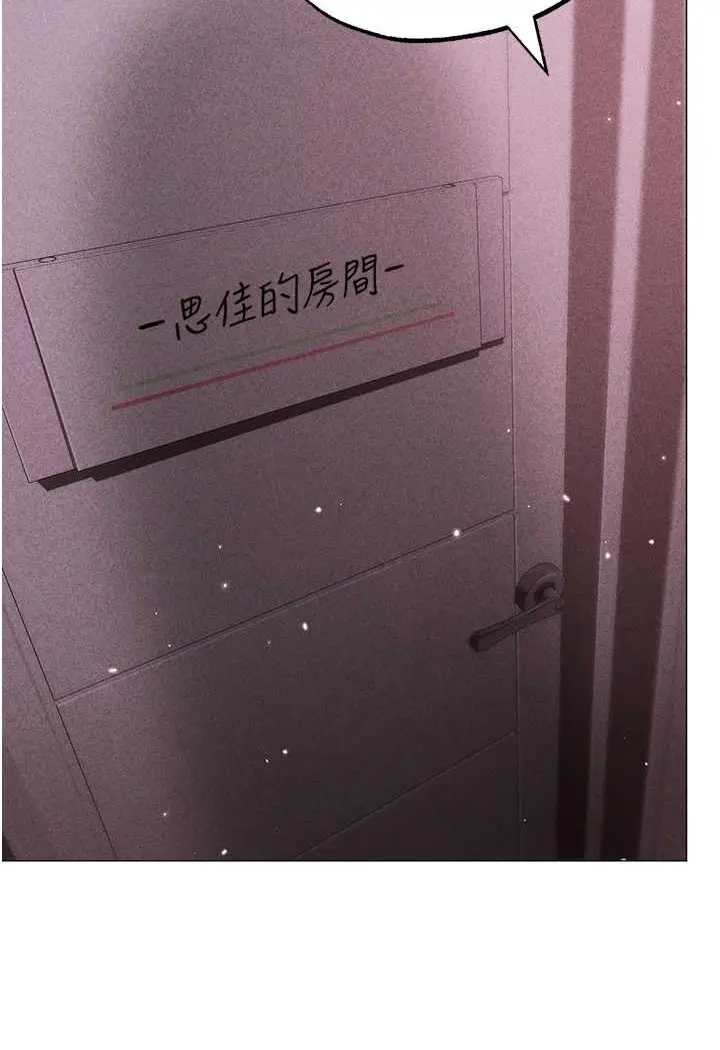 漫画《↖㊣煞气a猛男㊣↘》第44话第146张图