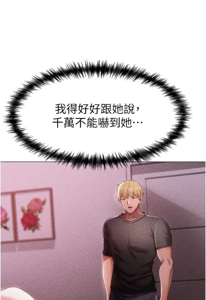 漫画《↖㊣煞气a猛男㊣↘》第44话第147张图