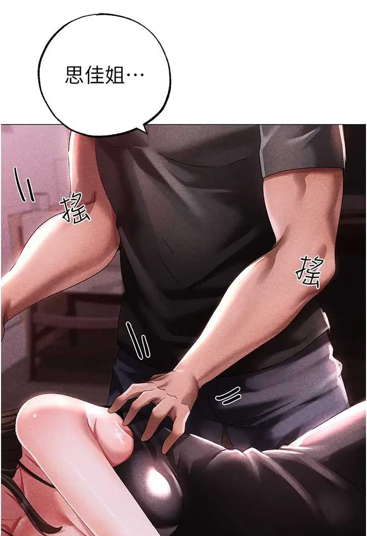 漫画《↖㊣煞气a猛男㊣↘》第44话第149张图