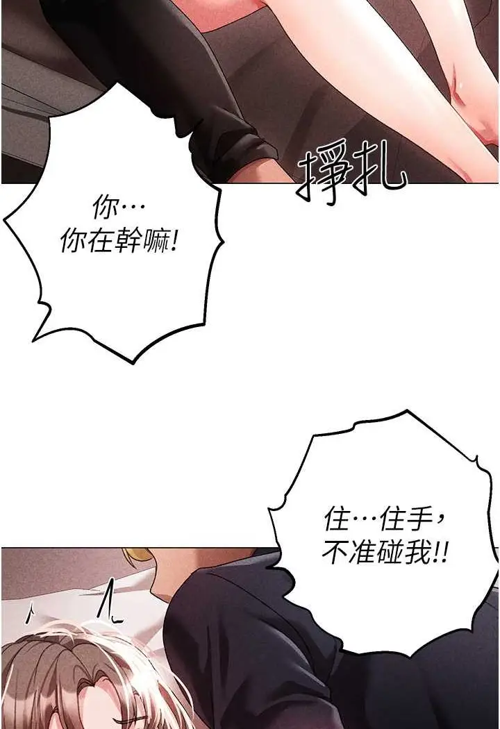 漫画《↖㊣煞气a猛男㊣↘》第44话第15张图