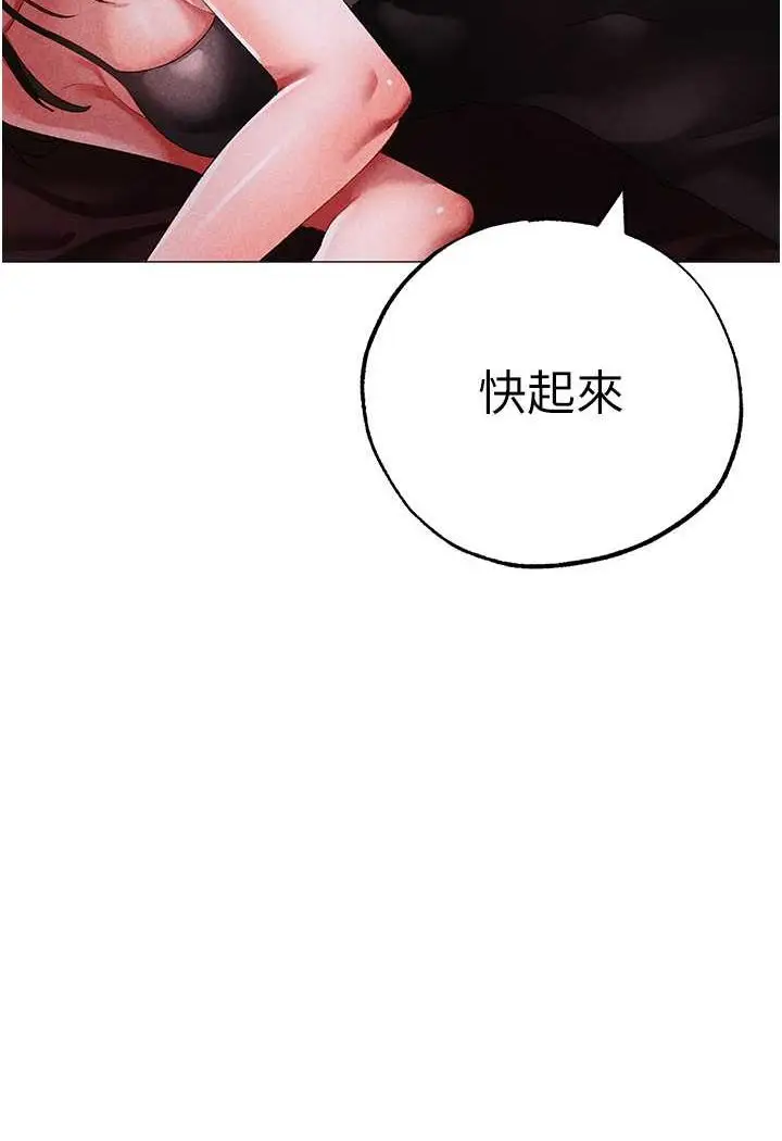 漫画《↖㊣煞气a猛男㊣↘》第44话第150张图