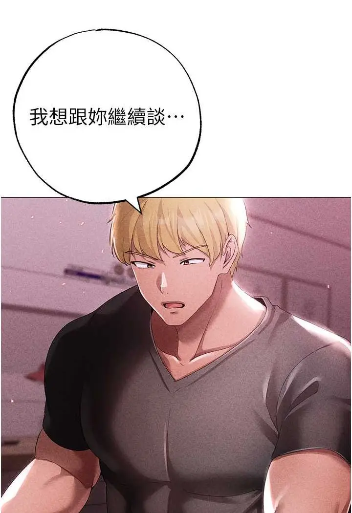 漫画《↖㊣煞气a猛男㊣↘》第44话第151张图