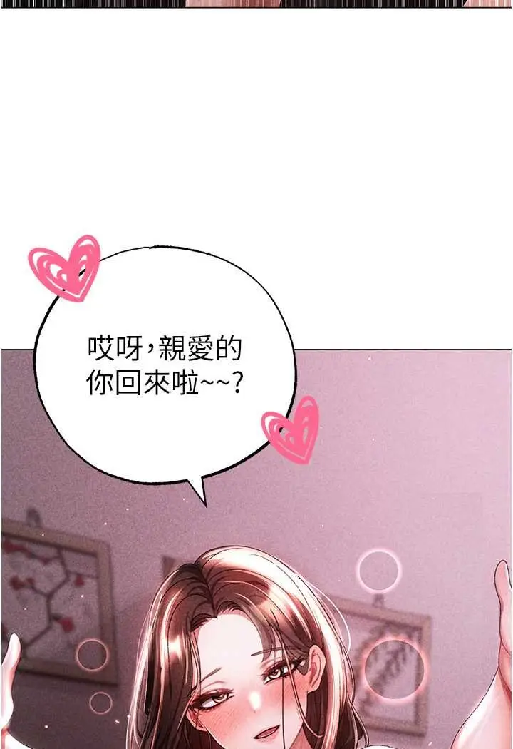 漫画《↖㊣煞气a猛男㊣↘》第44话第154张图
