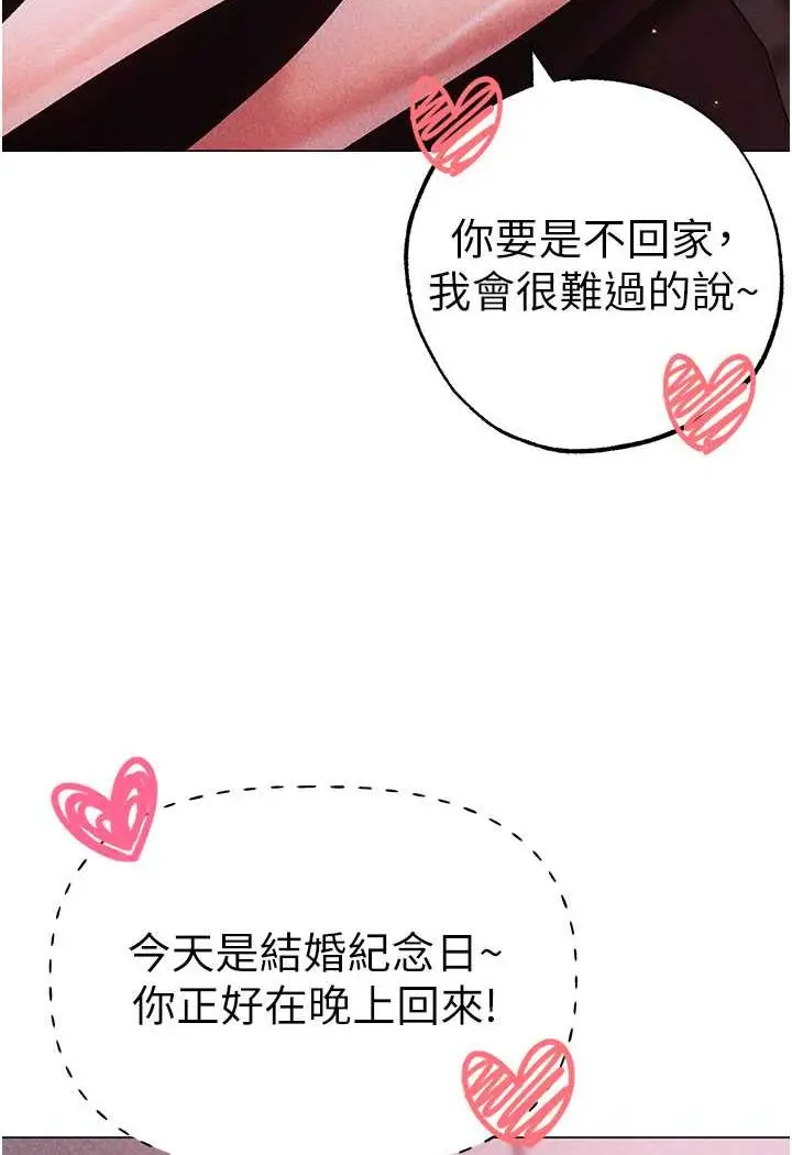 漫画《↖㊣煞气a猛男㊣↘》第44话第156张图