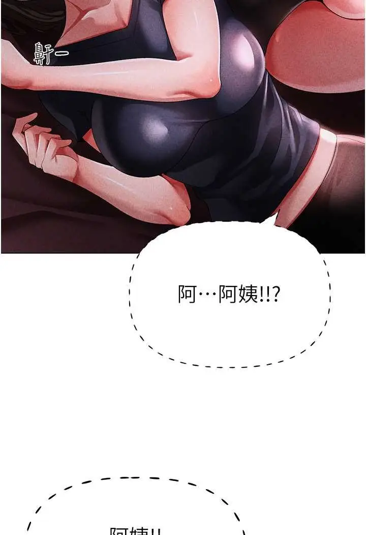漫画《↖㊣煞气a猛男㊣↘》第44话第158张图