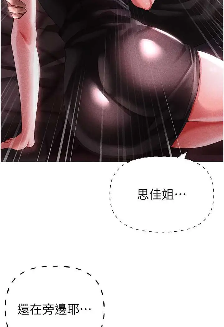 漫画《↖㊣煞气a猛男㊣↘》第44话第160张图