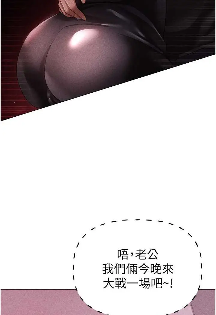 漫画《↖㊣煞气a猛男㊣↘》第44话第162张图