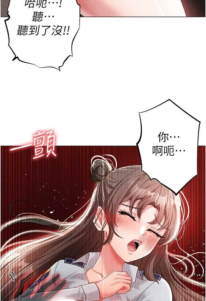 漫画《↖㊣煞气a猛男㊣↘》第44话第17张图