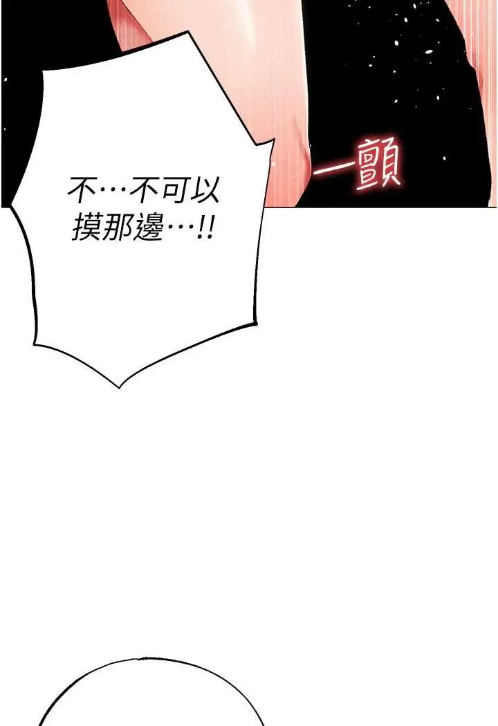 漫画《↖㊣煞气a猛男㊣↘》第44话第19张图