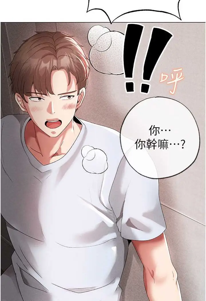 漫画《↖㊣煞气a猛男㊣↘》第44话第2张图