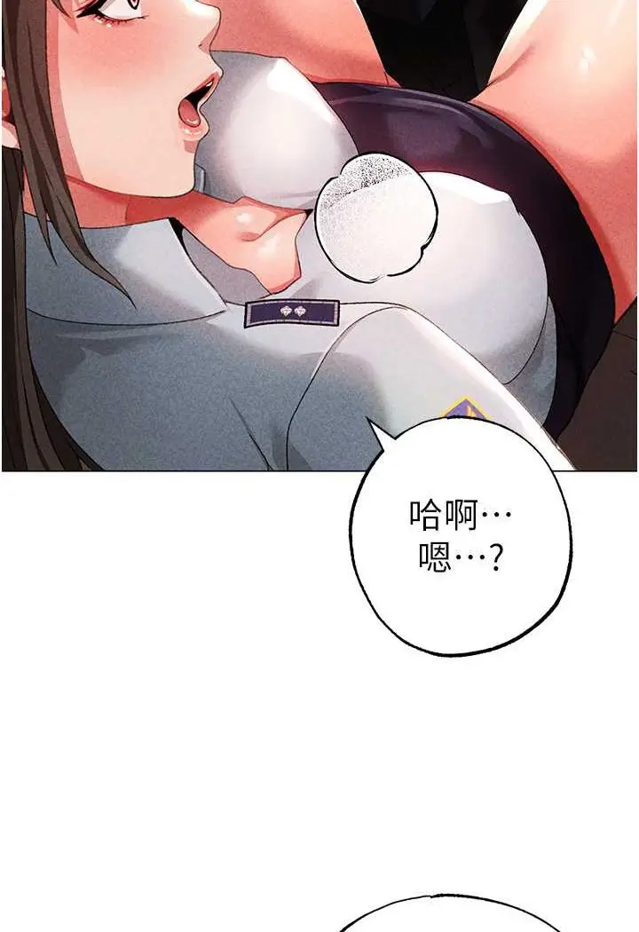 漫画《↖㊣煞气a猛男㊣↘》第44话第21张图