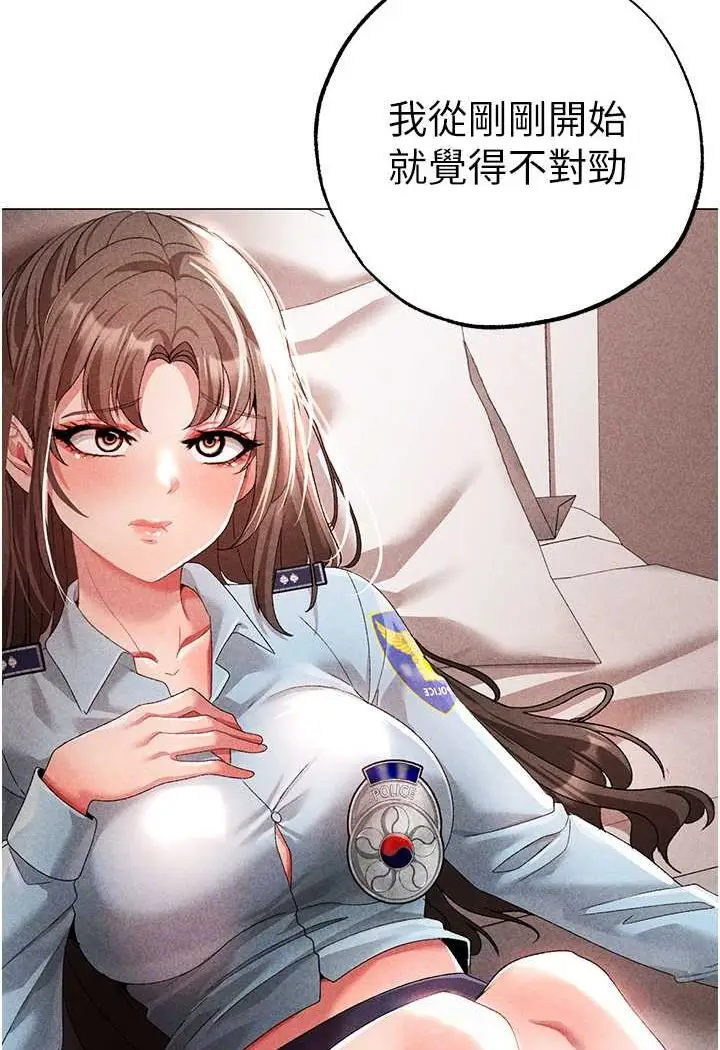 漫画《↖㊣煞气a猛男㊣↘》第44话第22张图