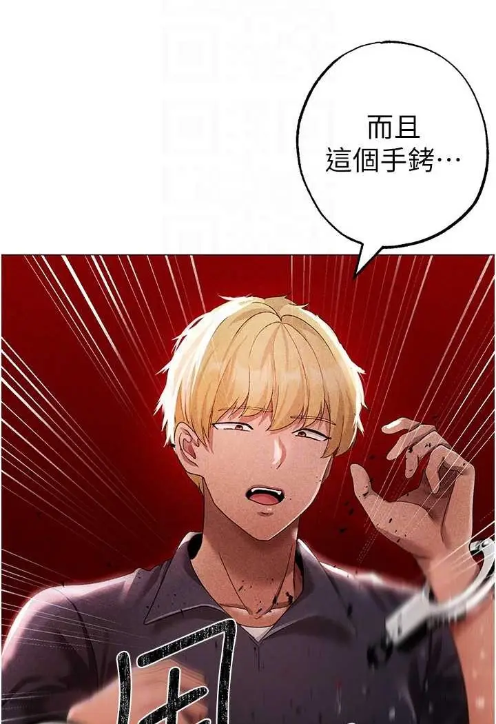 漫画《↖㊣煞气a猛男㊣↘》第44话第24张图