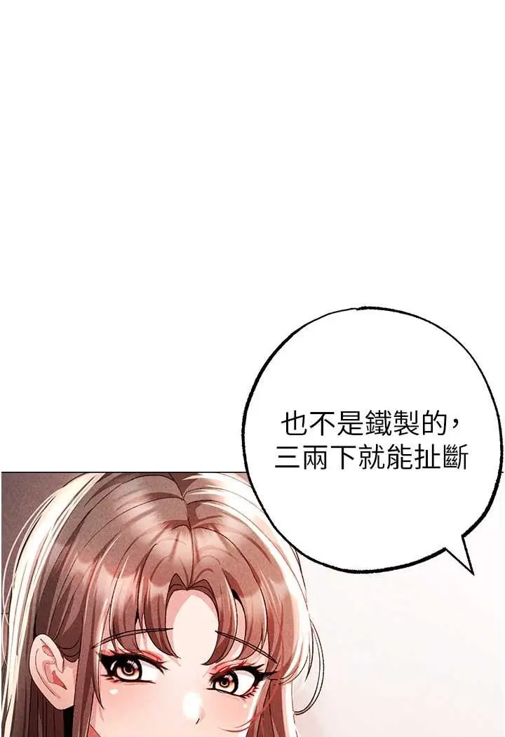 漫画《↖㊣煞气a猛男㊣↘》第44话第26张图