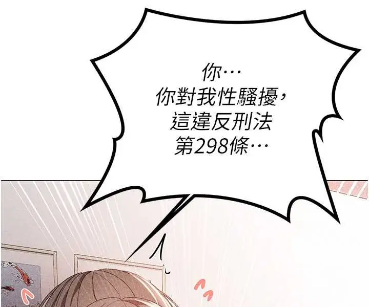 漫画《↖㊣煞气a猛男㊣↘》第44话第29张图